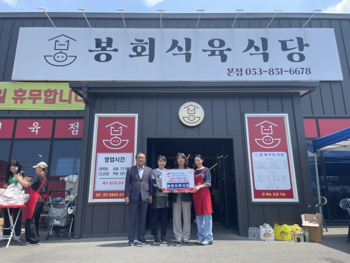 봉회식육식당, “어르신들을 초대합니다”