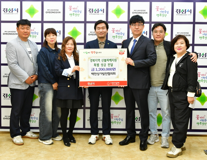산불 피해 복구 ‘온정의 손길’ 이어져