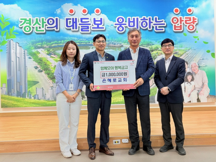 은혜로교회, 소외이웃 사랑나눔 실천