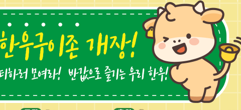 “최고급 한우 저렴하게 팝니다”