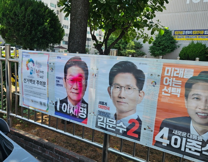경산에서 이재명 후보 선거 벽보 훼손