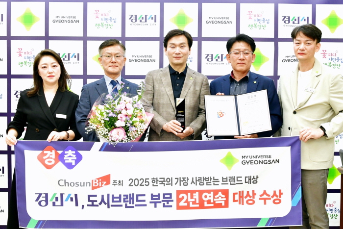 ‘My Universe, 경산’ 2년 연속 대상 수상