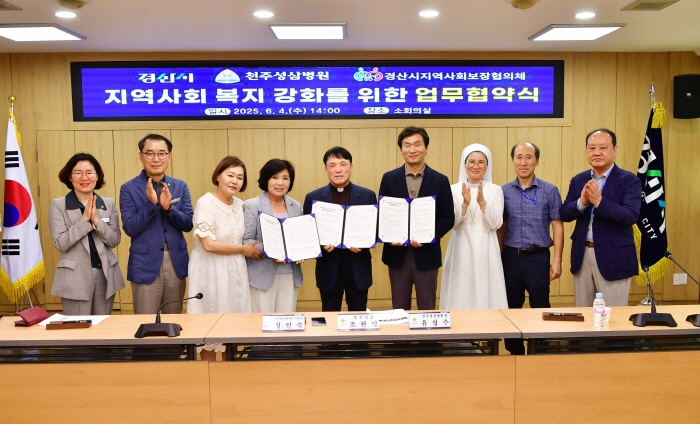 천주성삼병원, 취약계층 복지 지원에 나서