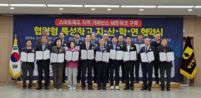 경북기계금속고 ‘협약형 특성화고’ 최종 선정