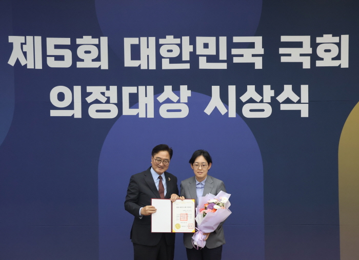 조지연 의원, 국회 의정대상 수상