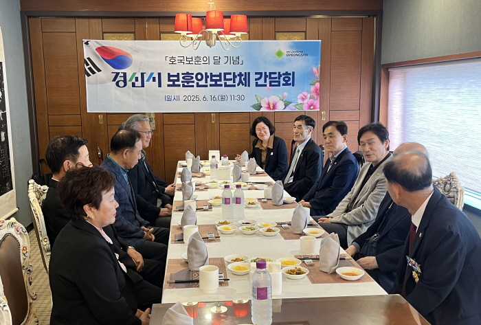 조현일 시장, 지역 보훈·안보단체장 만나