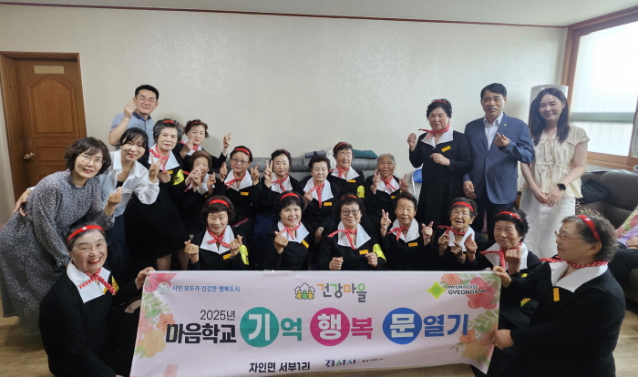 ‘이웃들과 삶의 기억을 함께 나누다’