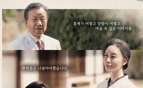 연극 ‘아버지와 나와 홍매와’
