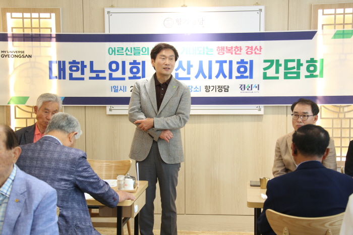 “어르신들이 행복한 경산 만들겠습니다”