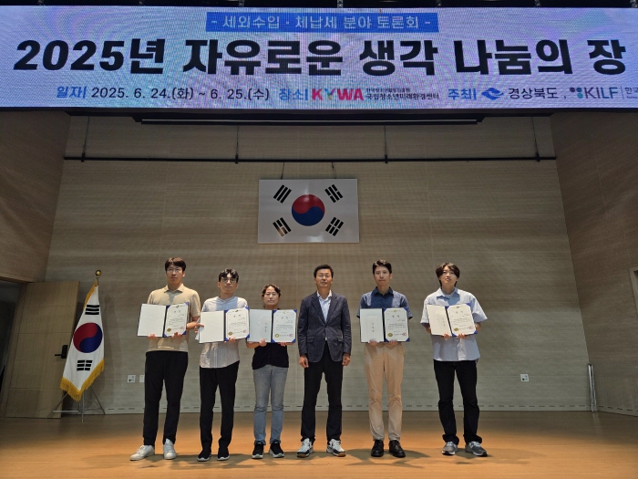 경산시, ‘세외수입·지방세 토론회’ 우수상 수상