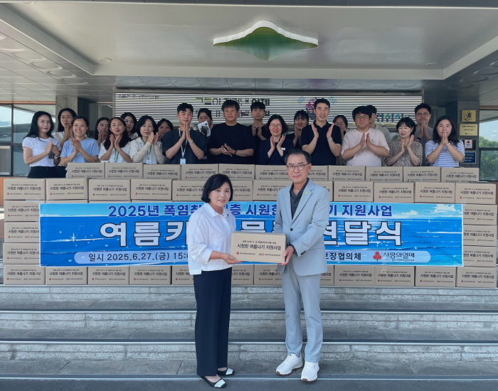 “무더운 여름, 함께 이겨내요!”