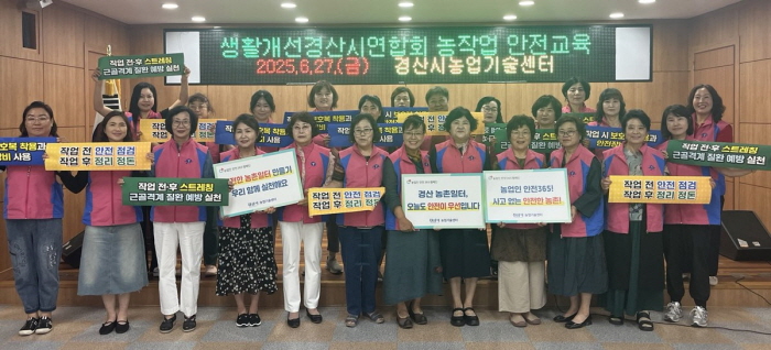 경산시, 농촌지역 온열질환 예방 지원