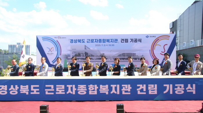 경산 ‘근로자종합복지관’ 건립사업 착공