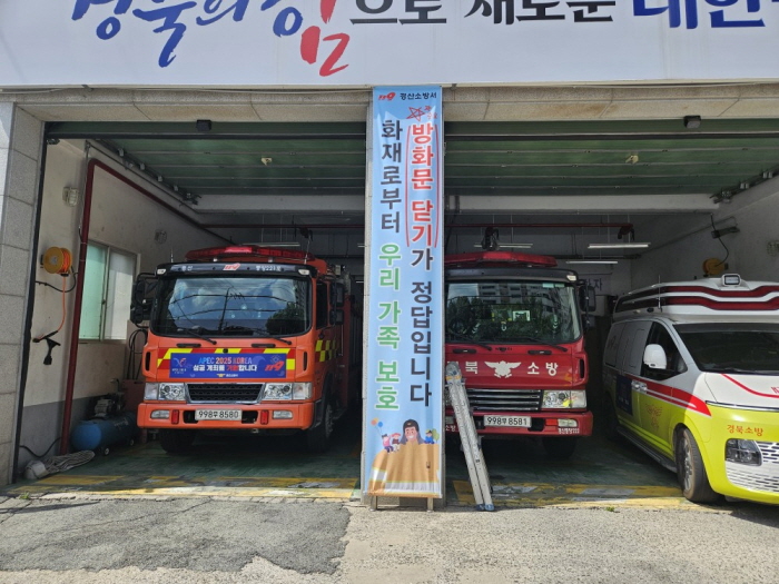 “방화문 하나에 생존률 갈린다!”