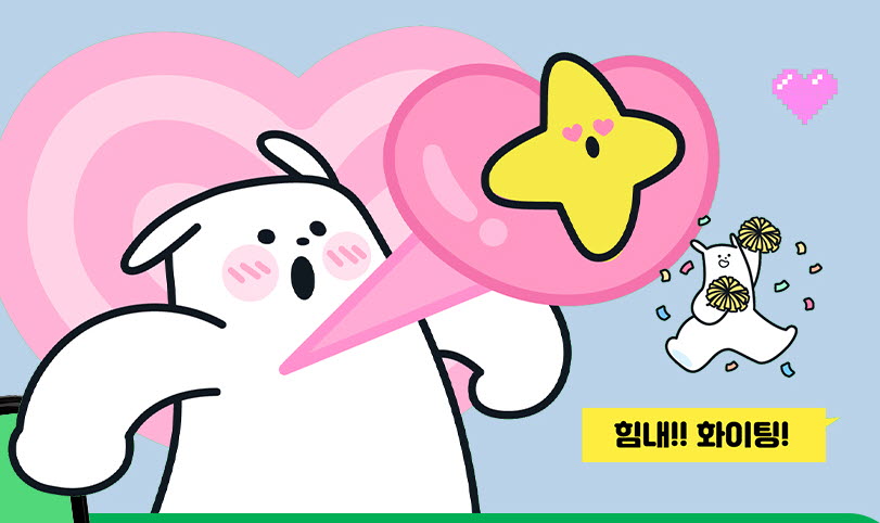 ‘별난 백고미’ 이모티콘 “무료로 받으세요!”
