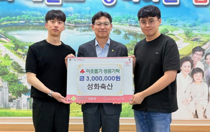 성화축산, 폭염 속 ‘이웃사랑’ 실천 
