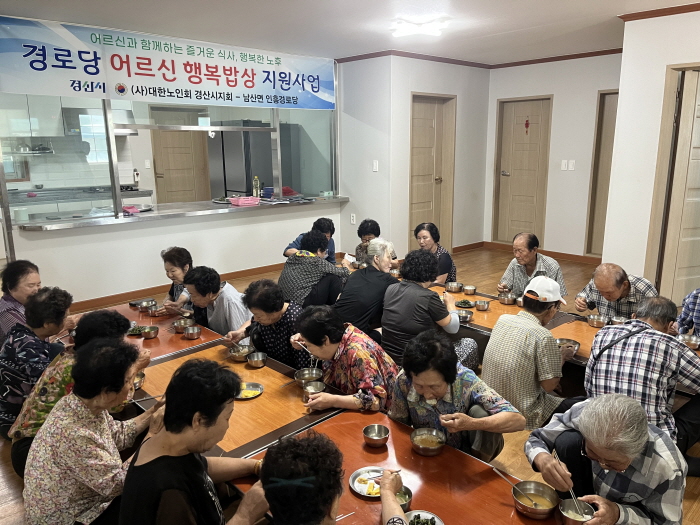 ‘경로당 행복밥상 지원사업’ 9일부터 시작!