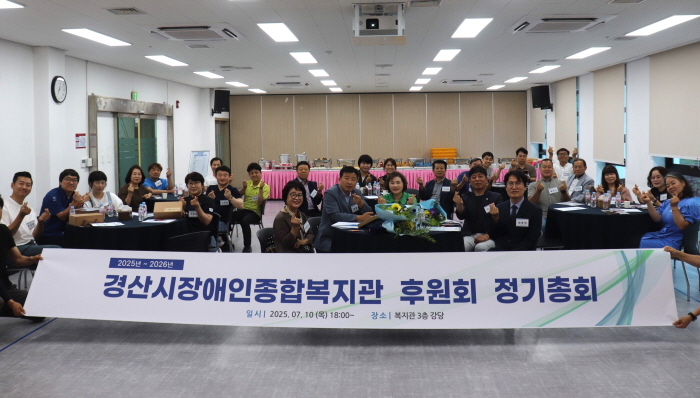 경산장복 후원회장에 이성근 씨 선임