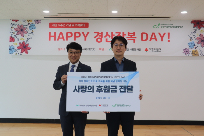경산시장애인복지관, 개관 17주년 자축 