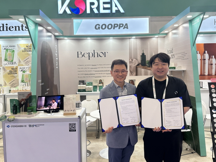 글로벌 시장에서 주목 받은 ‘경산 K-뷰티’ 