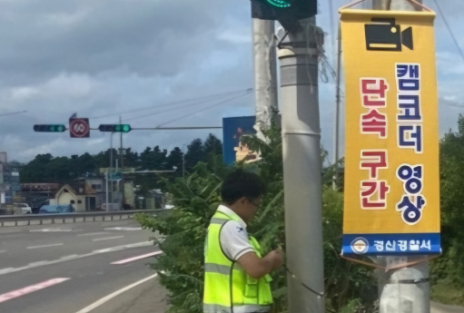 12월까지 ‘끼어들기 위반’ 집중 단속