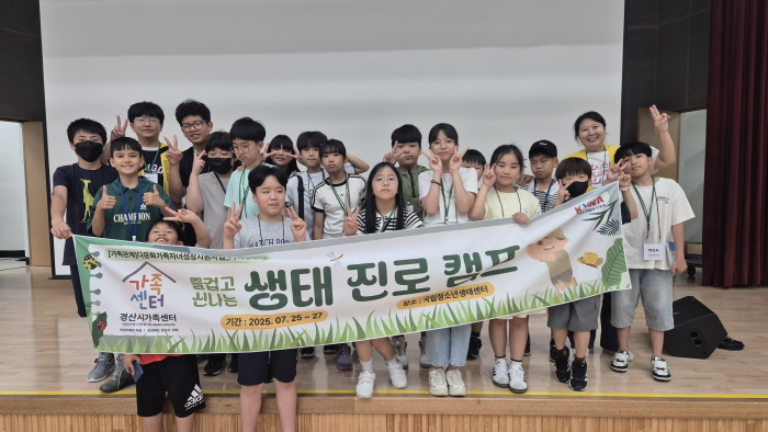 “생태 체험으로 꿈 키워요!”