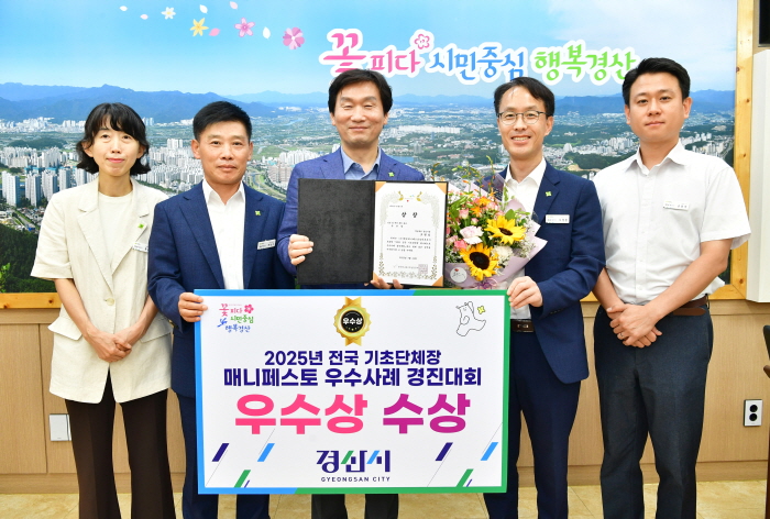 경산시 ‘매니페스토 우수사례 경진’ 우수상 수상!