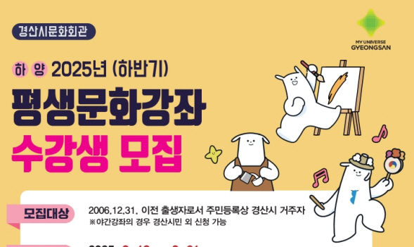문화회관, ‘하반기 평생교육’ 수강생 모집