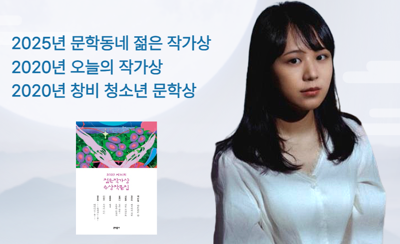 시립도서관, 백온유 작가 초청 강연회