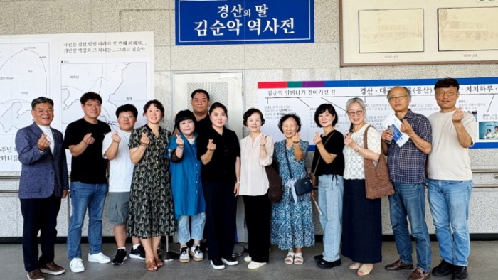 “경산은 김순악 할머니를 기억합니다!”