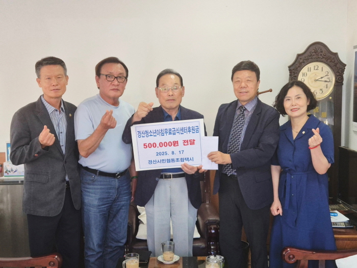 시민협동조합택시, 청소년무료급식센터 지원