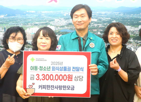 ‘커사랑’ 7년째 지역 소외 청소년 후원