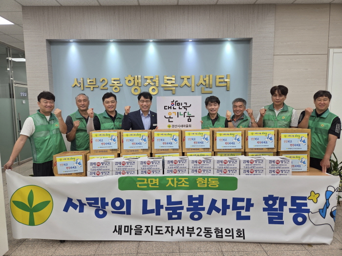 취약계층에 온정 전한 새마을지도자들~