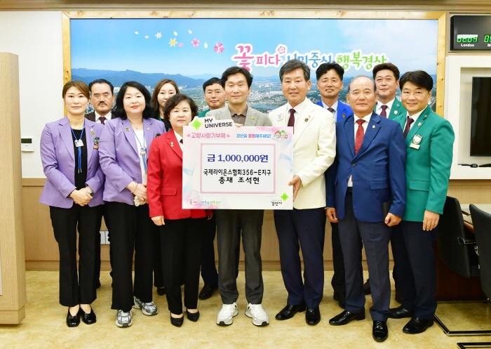 경북라이온스 조석현 총재, 지역 사랑 실천