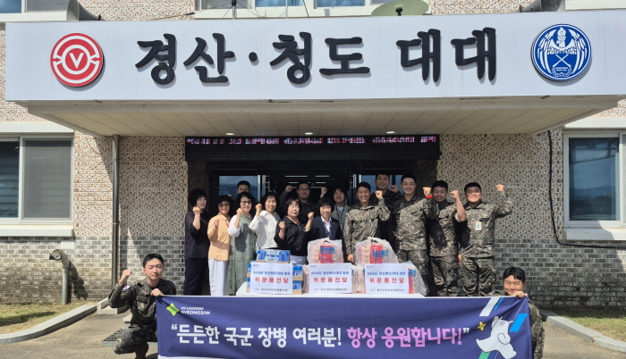 “든든한 국군 장병 여러분을 응원합니다”