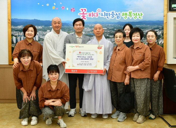 미타사, 백중기도 맞아 자비의 나눔 실천