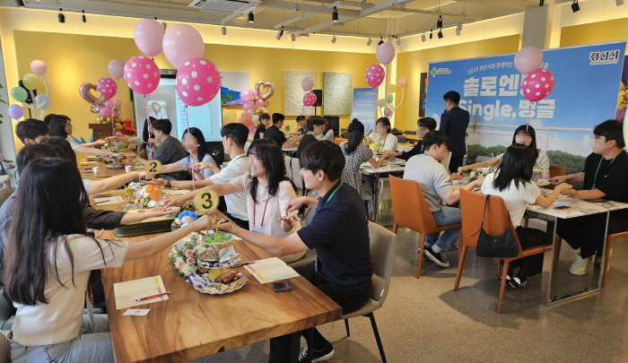 경산시 ‘솔로탈출 싱글벙글’ 1기 성료