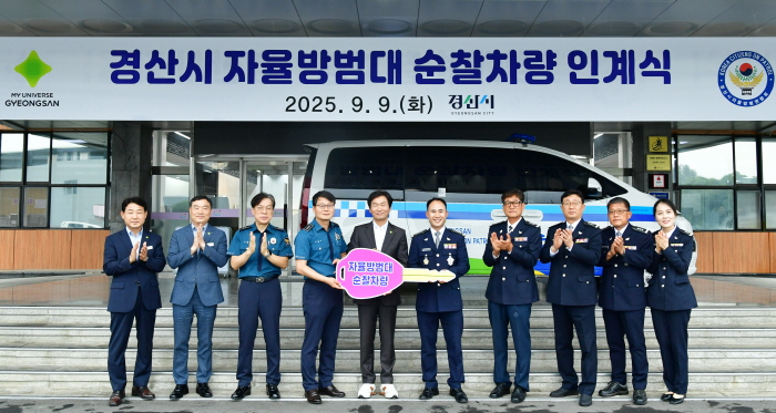 경산시, 자율방범대 순찰차 지원