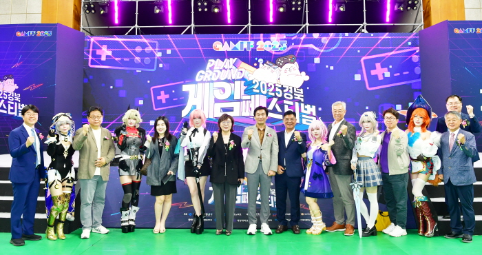 ‘2025 경북 게임 페스티벌’ 개막!