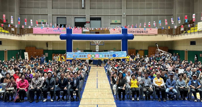 경산시어르신종합복지관, 개관 10주년 자축 