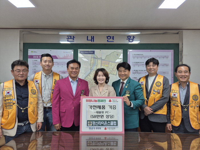 경산라이온스, 소외 청소년 후원 