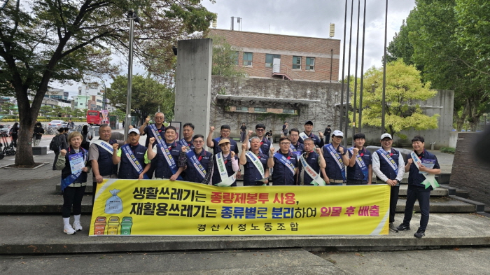 “생활쓰레기 올바르게 배출합시다!”
