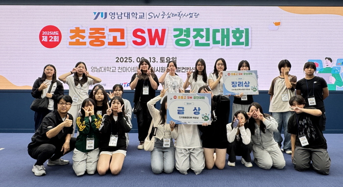 경산여중, ‘SW 경진대회’에서 상 휩쓸어