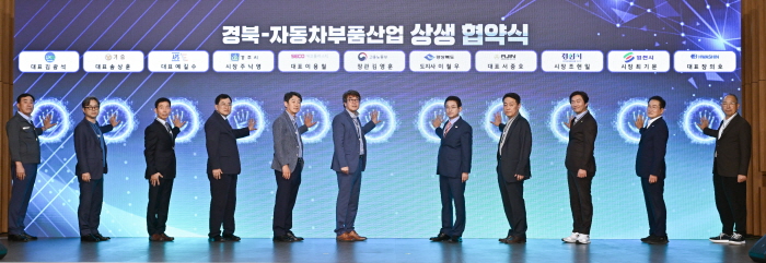 경산~영천~경주, 자동차부품산업 상생 모색!