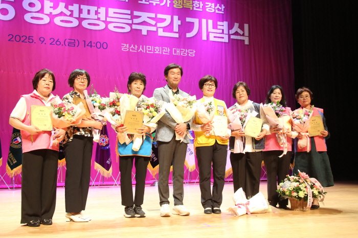 ‘양성평등으로 모두가 행복한 경산’