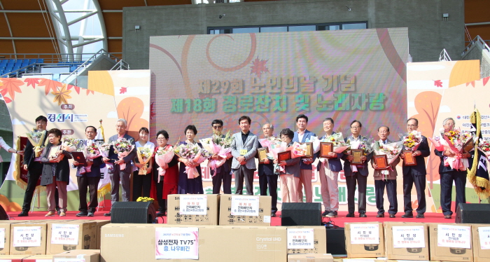 ‘제18회 경산시 경로잔치’ 열려 