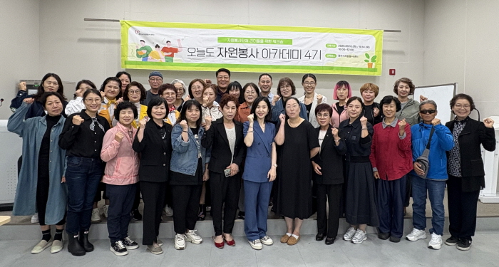 경산자봉 ‘제4기 자원봉사 아카데미’ 종강