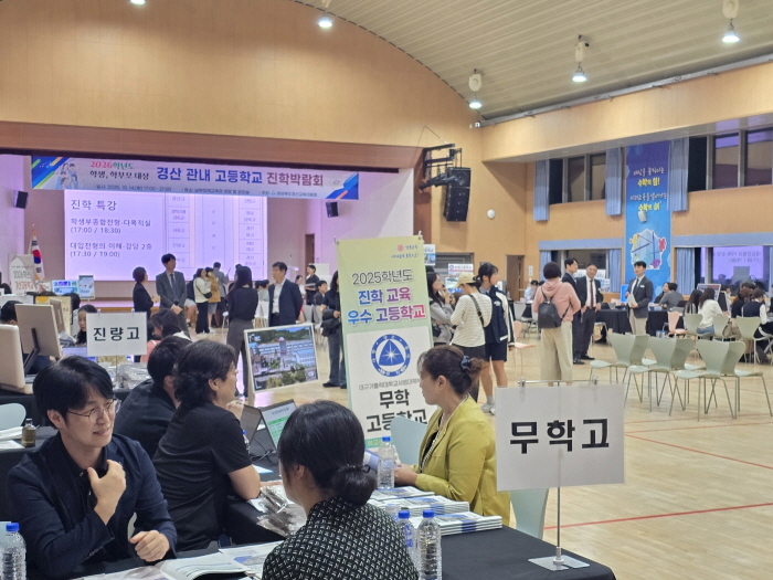 ‘내 꿈에 맞는 고등학교 선택 기회를’