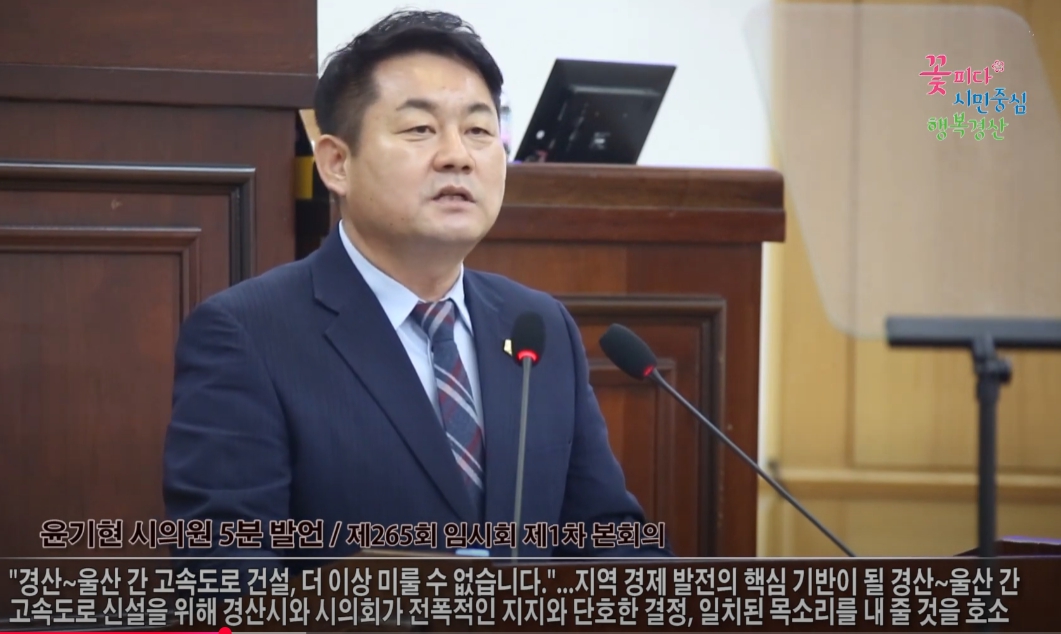 “경산~울산 고속도로, 더 미룰 수 없다”