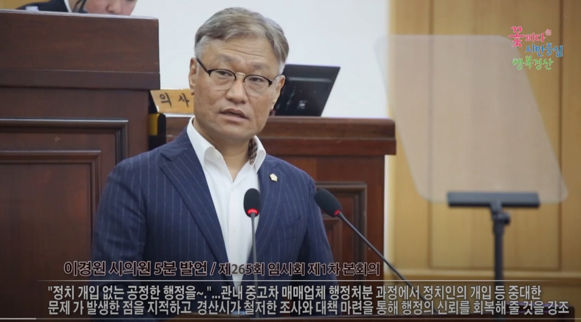 “행정은 정치 개입 없이 공정해야”